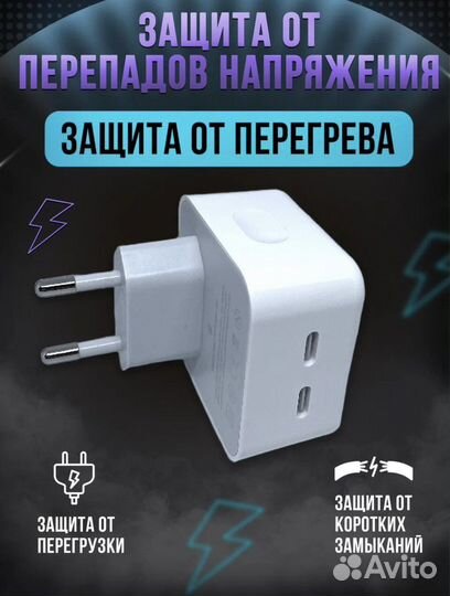 Зарядный блок для Apple и Андроид