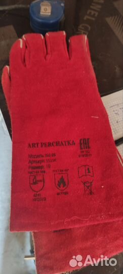 Продам сварочные краги