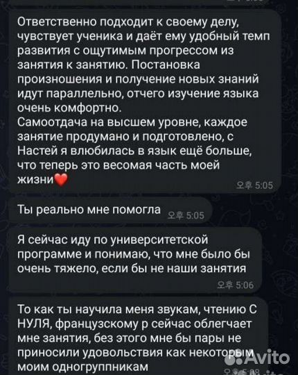 Репетитор по английскому, французскому, корейскому