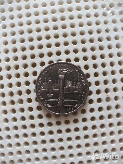 Рубли СССР юбилейные