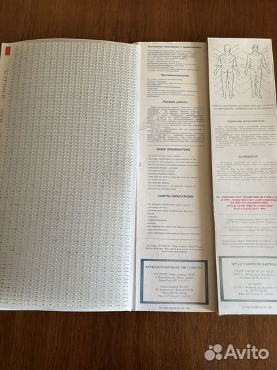 Аппликатор игольчатый 