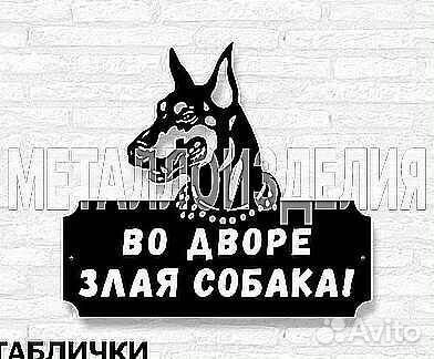 Табличка на дом с адресом