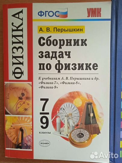 Задачники по физике, рабочая тетрадь История