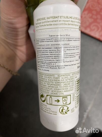 Крем для бюста ив роше