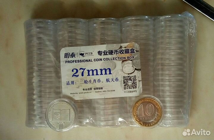 Капсулы 27мм