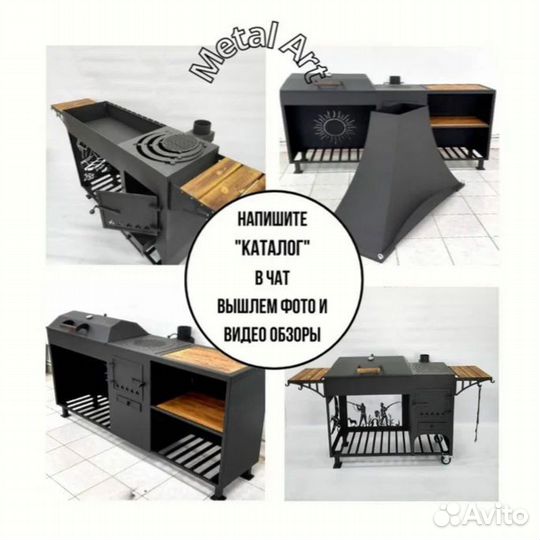 Мангал с гарантией от производителя доставка