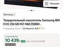 Новый ssd Samsung Evo 250gb