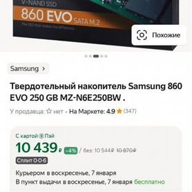 Новый ssd Samsung Evo 250gb