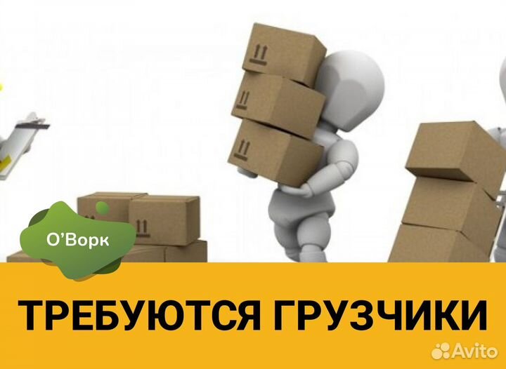 Вакансия грузчика. Код:ev585