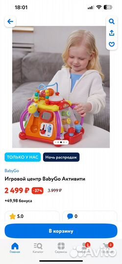 Развивающая игрушка треугольник