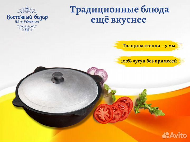 Чугунный казан 12 литров