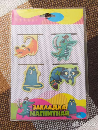 Магнитные закладки