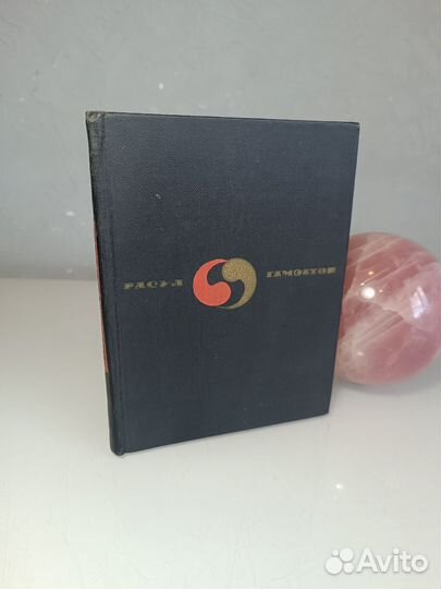 Расул Гамзатов Мой Дагестан