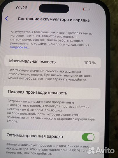 iPhone 14 Pro Max, 256 ГБ