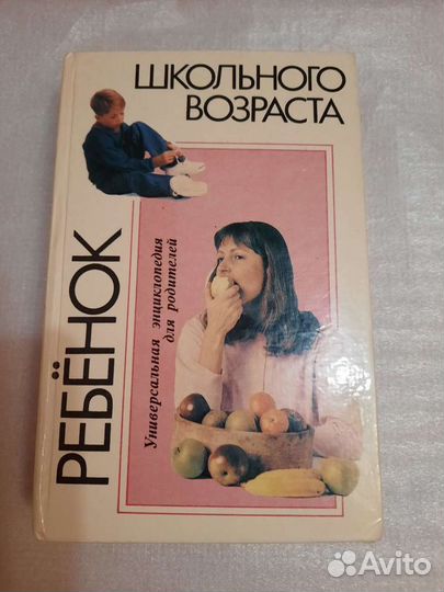 Книги для родителей