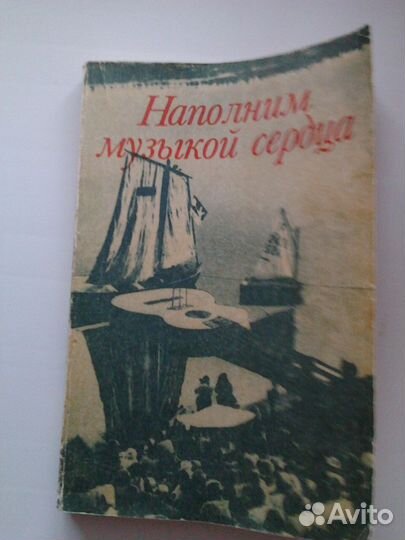Сборник стихов поэтов 60-х годов СССР