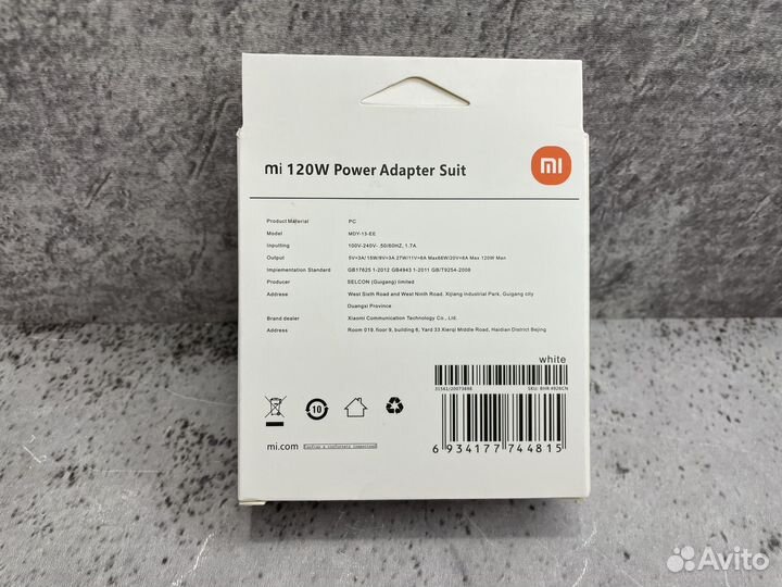 Зарядное устройство xiaomi 120w