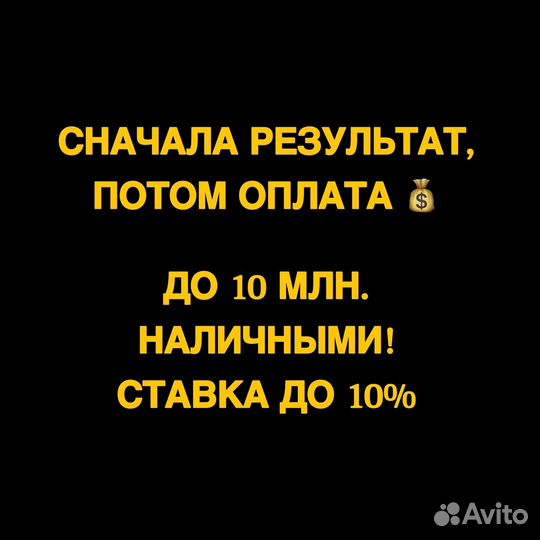 Кредит без предопоат. С долгами