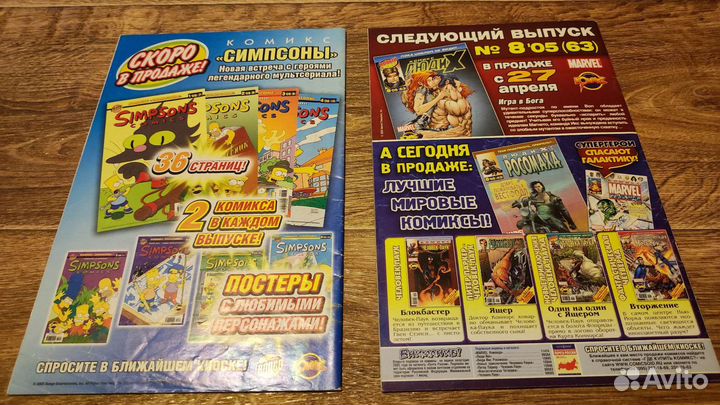 Комикс «Люди Икс»