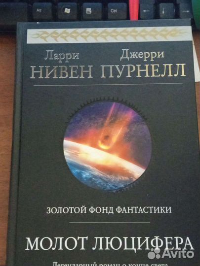 Книги остросюжетные.Гиганты фантастики