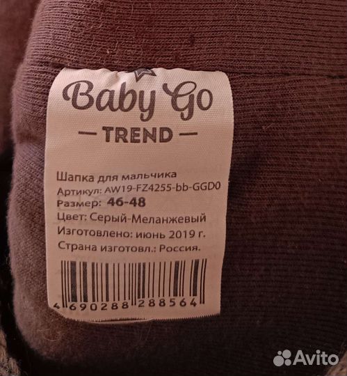 Шапочка зимняя для мальчика