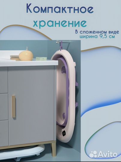 Складная ванночка