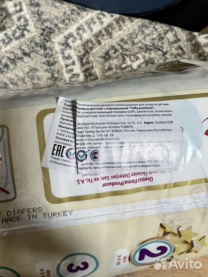 Памперсы Taffy 2 (3-6кг) 78шт