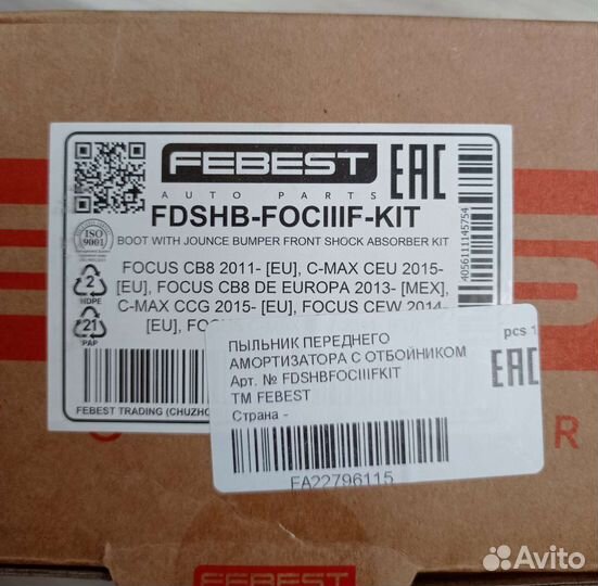 Амортизатор передний левый и правый для форд фокус