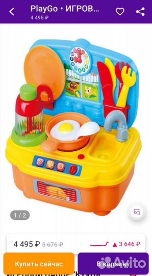 Детская кухня