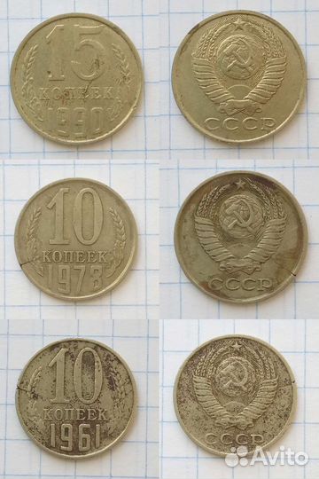 Брак монет СССР и молодой России (раскол, скол)