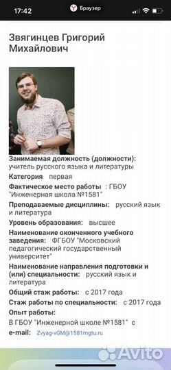 Репетитор по Русскому Языку 9 и 11 класс (огэ/егэ)