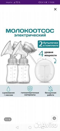 Товары для новорожденных