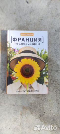 Книга Мэри Роуч, Питера Мейла