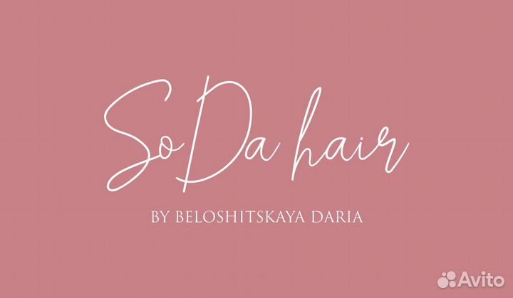 Администратор салона красоты