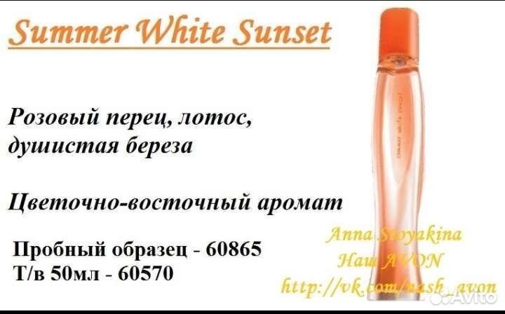 Парфюмерная вода муж/жен от Avon