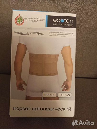 Корсет ортопедический для спины