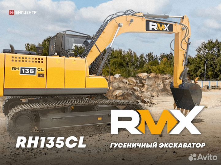 Гусеничный экскаватор Runmax RH135CL, 2023