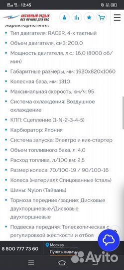 Эндуро кросс 200 кубов