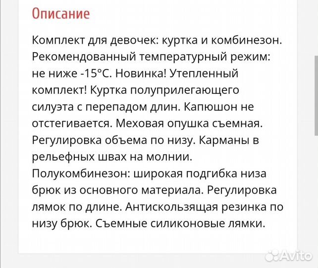 Комбенизон pelican