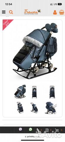 Коляска санки