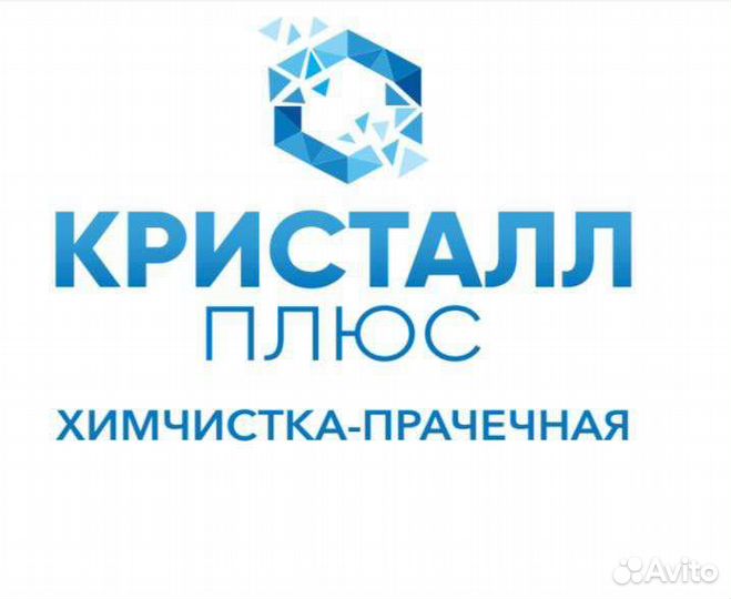 Администратор в приемный пункт химчистки