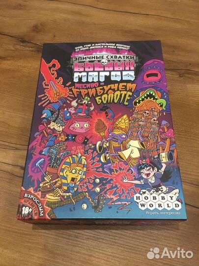 Эпичные схватки боевых магов