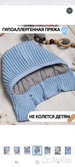 Балаклава для малышей Прикиндер