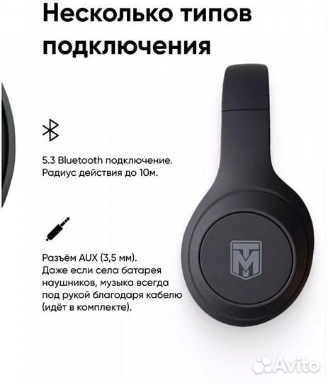 Наушники беспроводные накладные