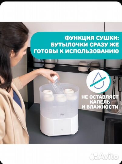 Стерилизатор бутылочек Chicco Steriliser