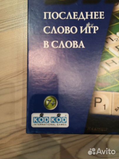 Настольная игра Составь слова (скрабл)