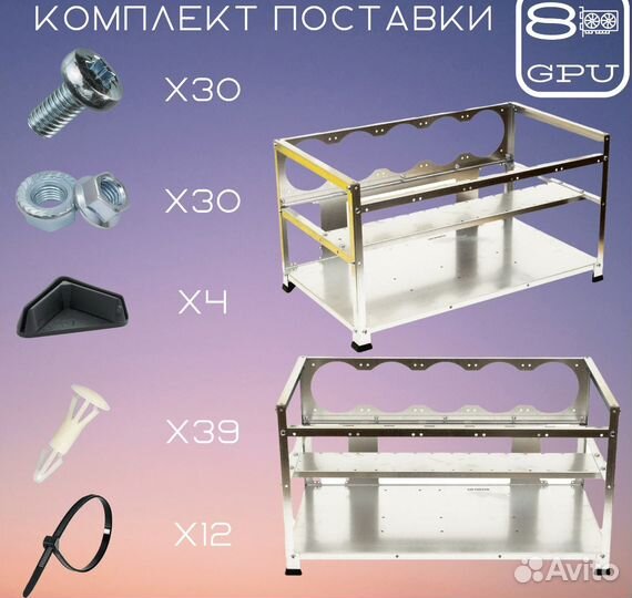 Корпус для майнинг фермы на 6-8 GPU карт (новый)