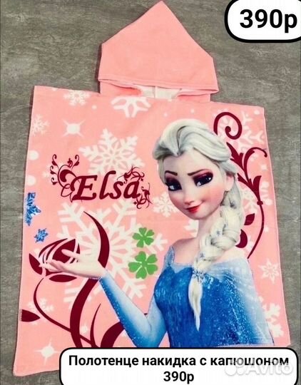 Полотенца с капюшоном новые для девочки