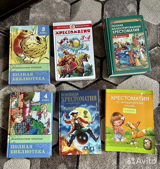 Книги для школьников