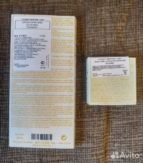 Аромапалочки Yves Rocher с ароматом ванили